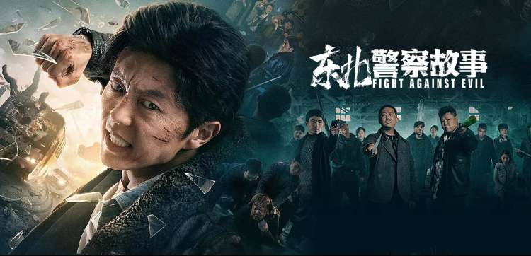 国漫角色图鉴第二幕江湖组角色群像节目单横幅